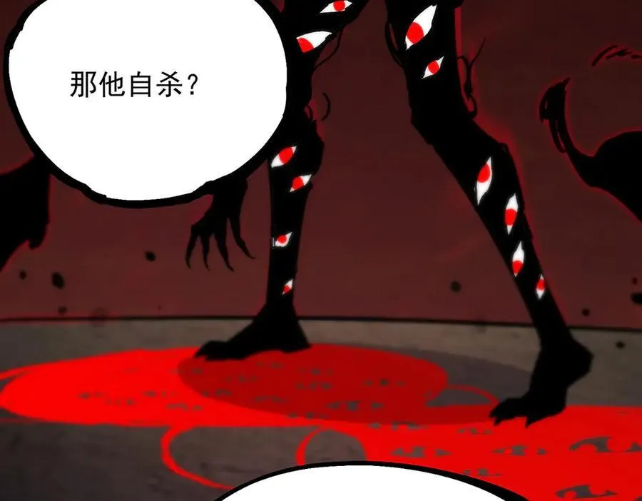 第66话 伪人 第115页
