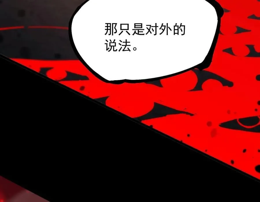第66话 伪人 第116页