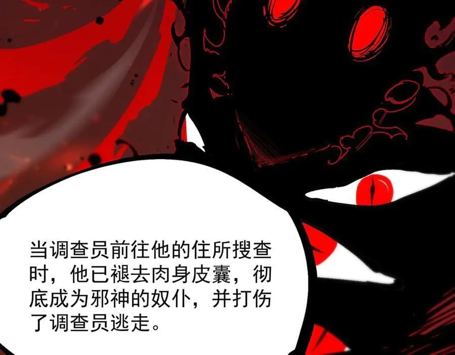 第66话 伪人 第118页