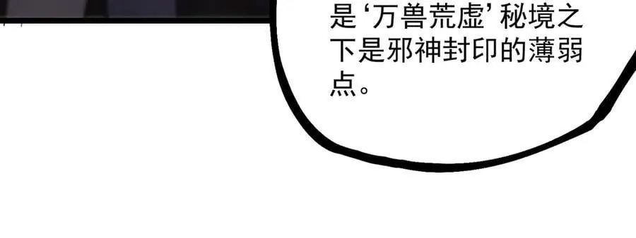 第66话 伪人 第122页