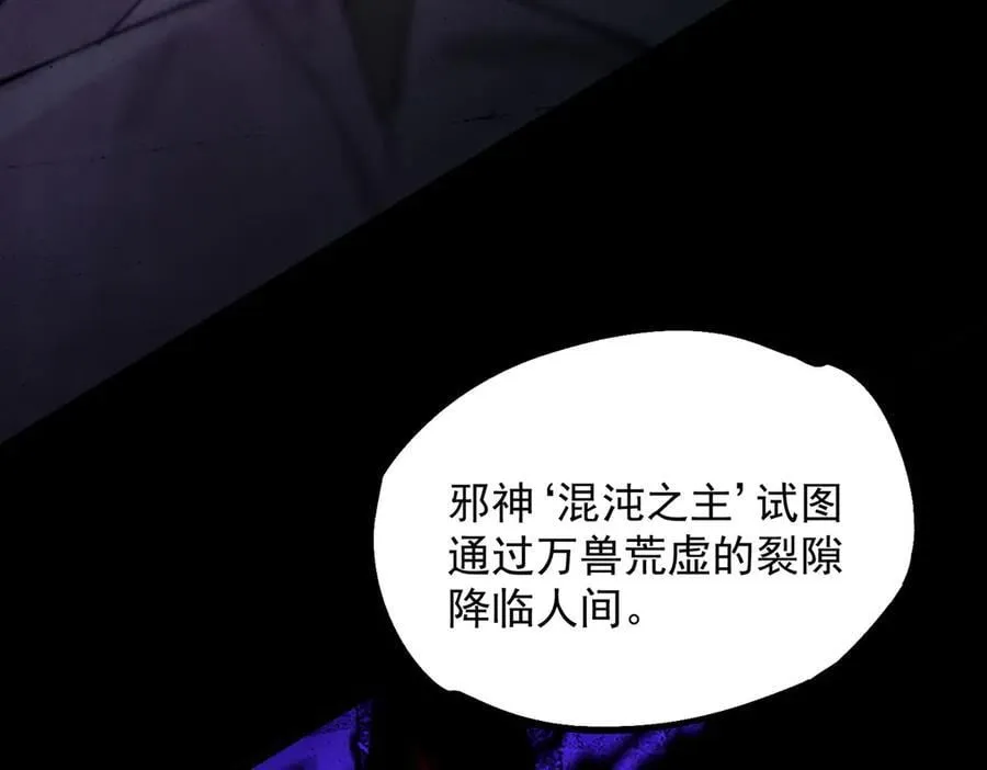 第66话 伪人 第127页