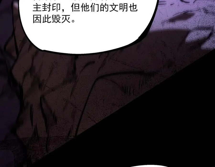 第66话 伪人 第130页