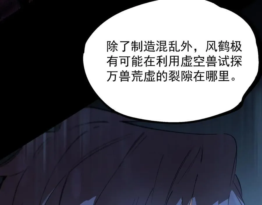 第66话 伪人 第131页