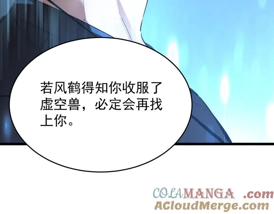 第66话 伪人 第133页