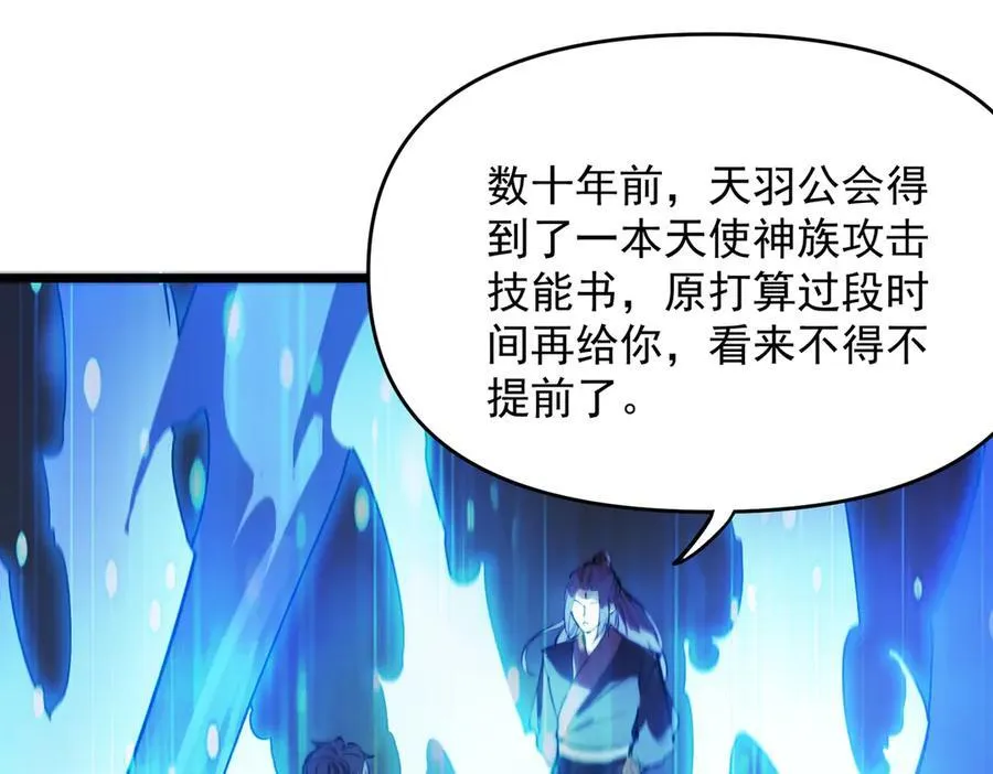 第66话 伪人 第134页