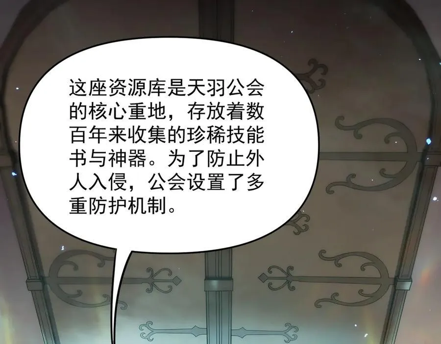 第66话 伪人 第138页