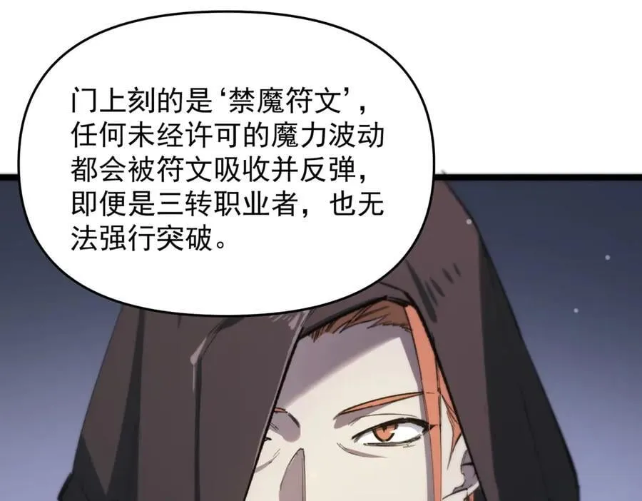 第66话 伪人 第142页