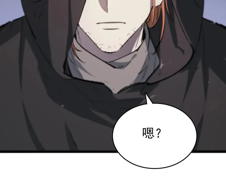 第66话 伪人 第143页