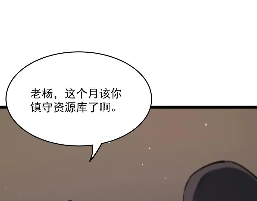 第66话 伪人 第144页