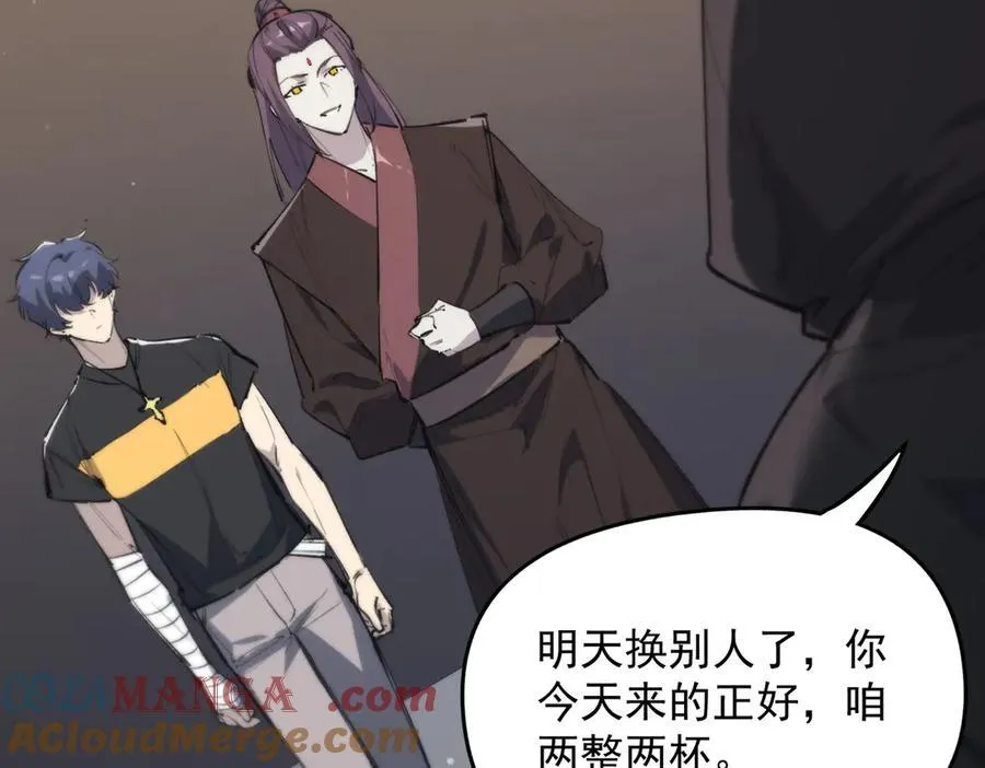 第66话 伪人 第145页