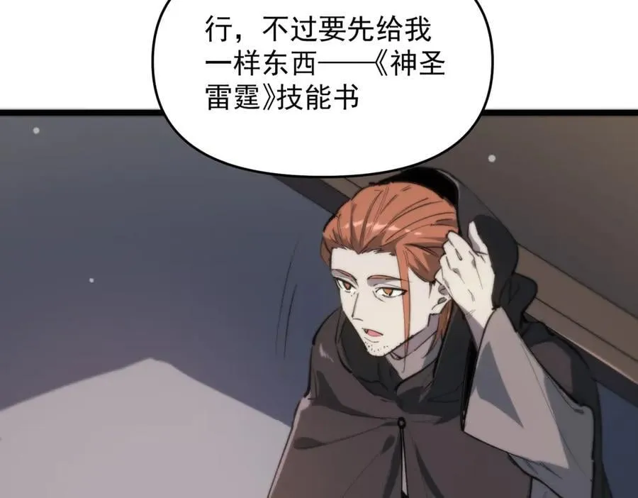 第66话 伪人 第147页
