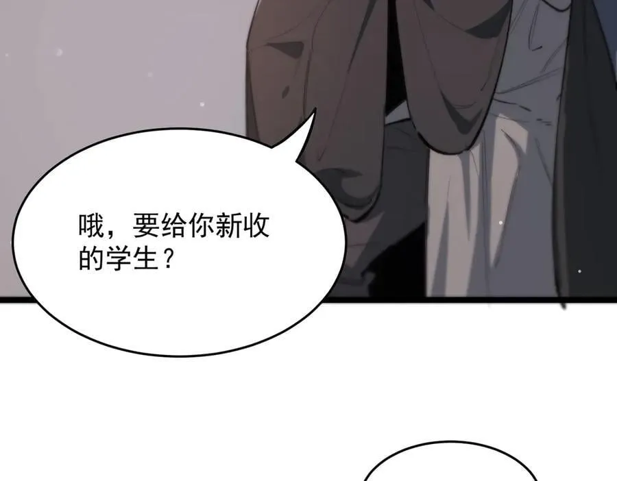 第66话 伪人 第148页