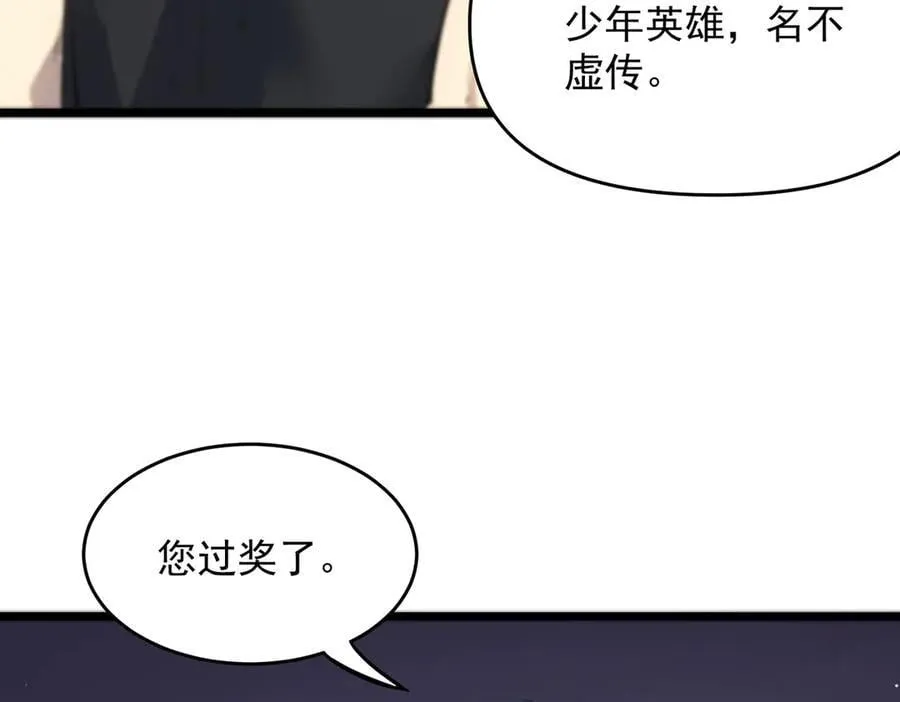 第66话 伪人 第151页
