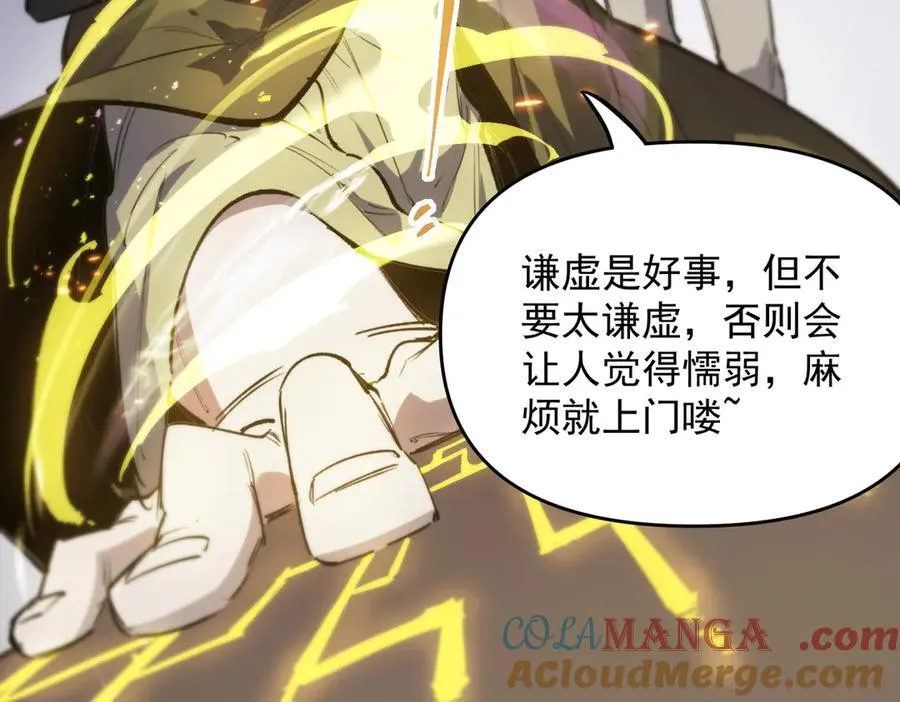 第66话 伪人 第153页