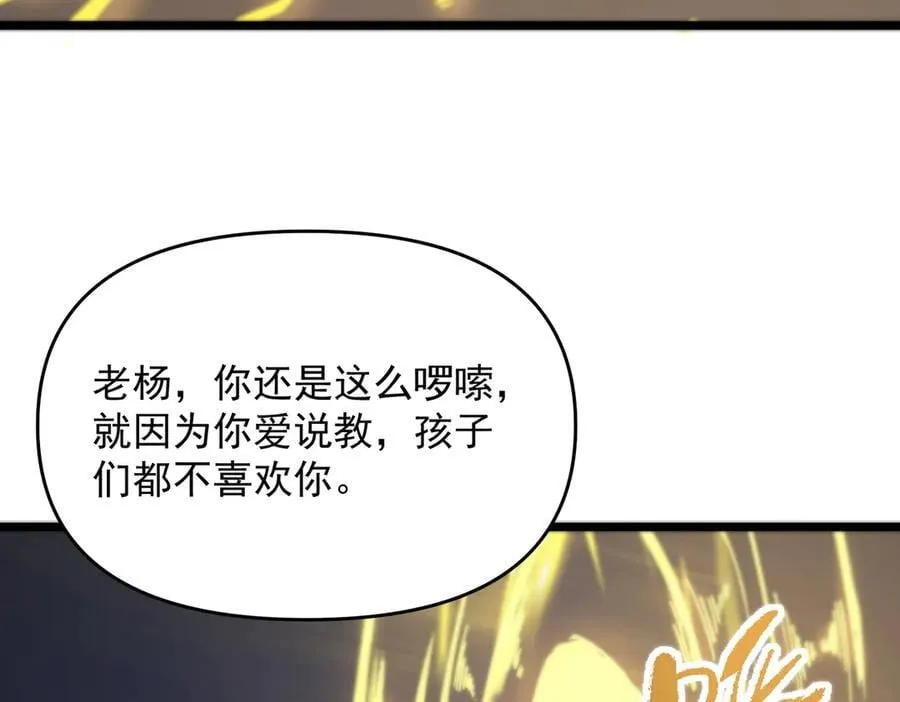 第66话 伪人 第154页