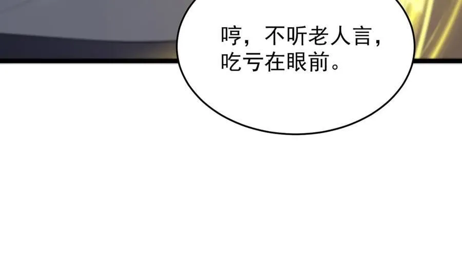 第66话 伪人 第156页