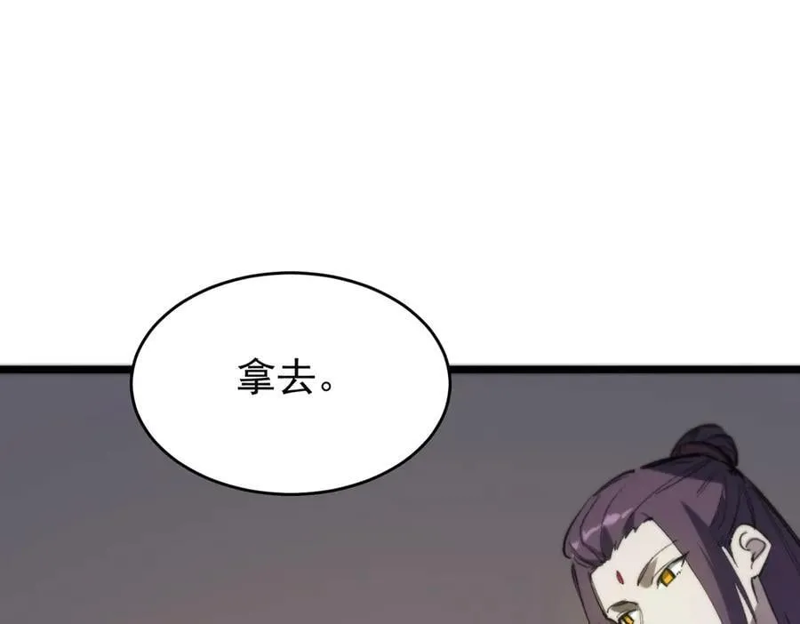 第66话 伪人 第159页