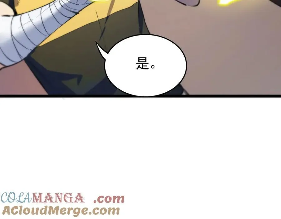 第66话 伪人 第161页