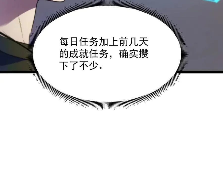 第66话 伪人 第163页