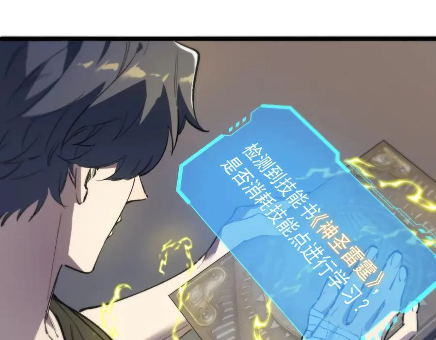 第66话 伪人 第164页