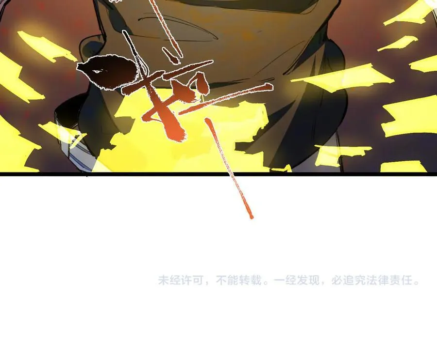 第66话 伪人 第168页