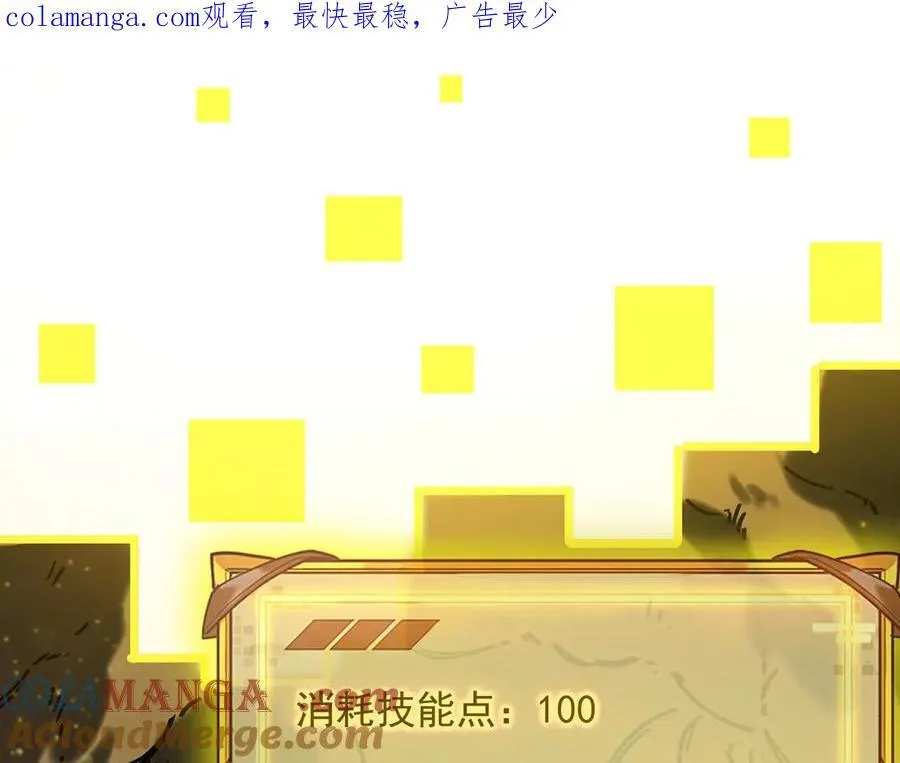 第66话 伪人 第170页