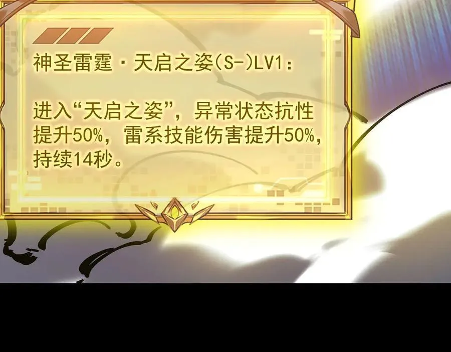 第67话 天羽工会 第4页