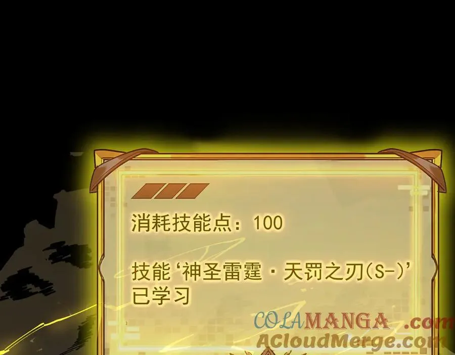 第67话 天羽工会 第5页