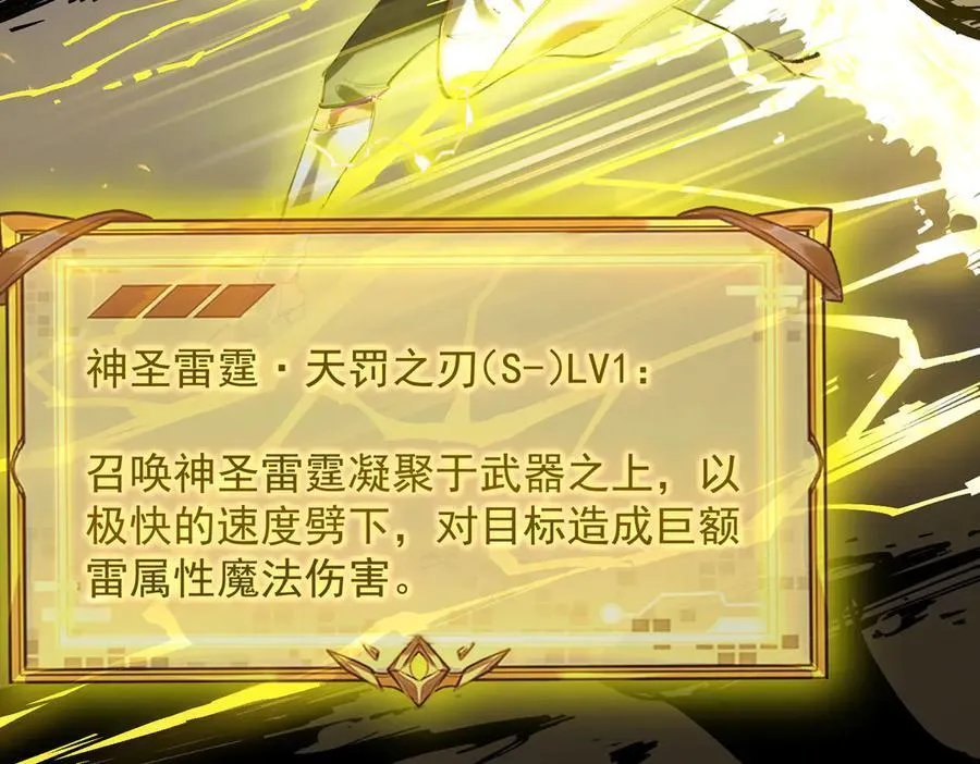 第67话 天羽工会 第7页