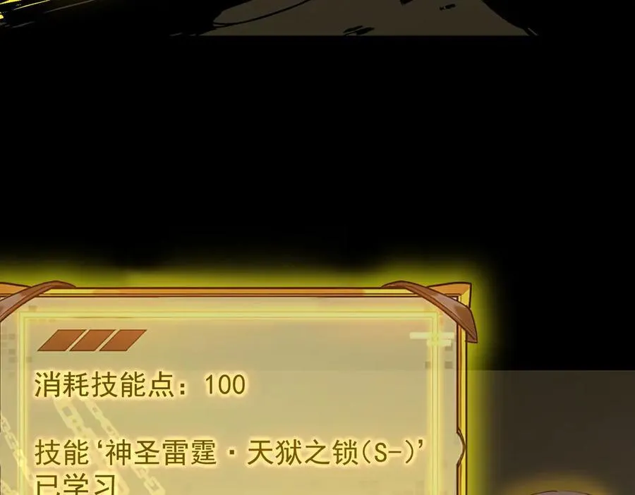第67话 天羽工会 第8页