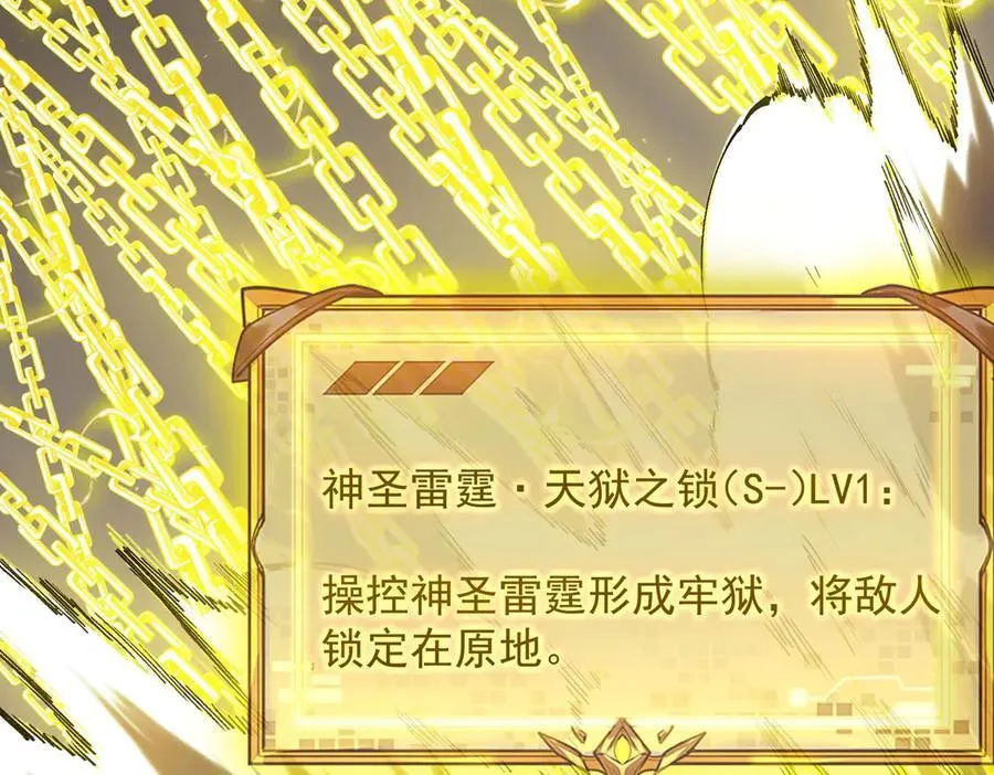 第67话 天羽工会 第10页