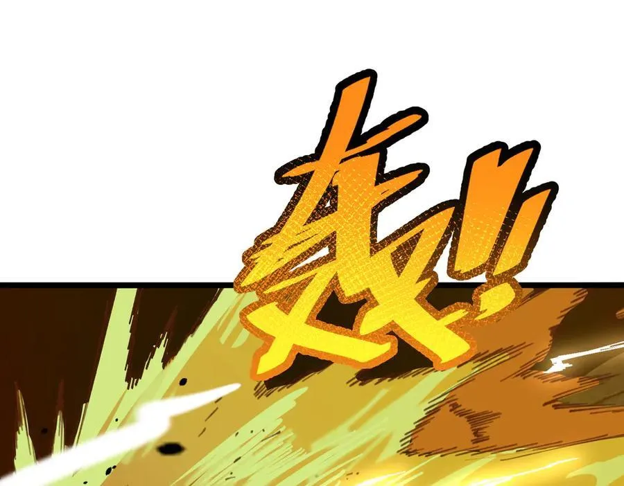 第67话 天羽工会 第20页