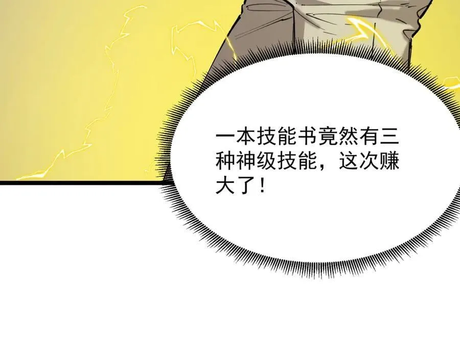 第67话 天羽工会 第27页