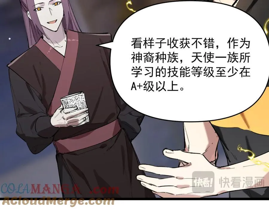 第67话 天羽工会 第29页