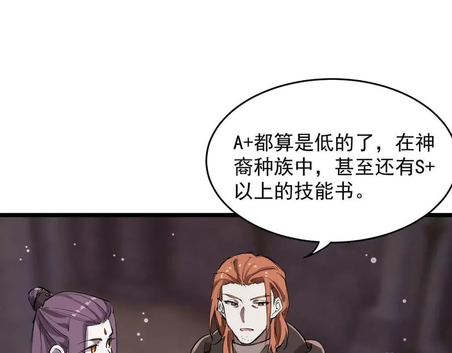 第67话 天羽工会 第32页