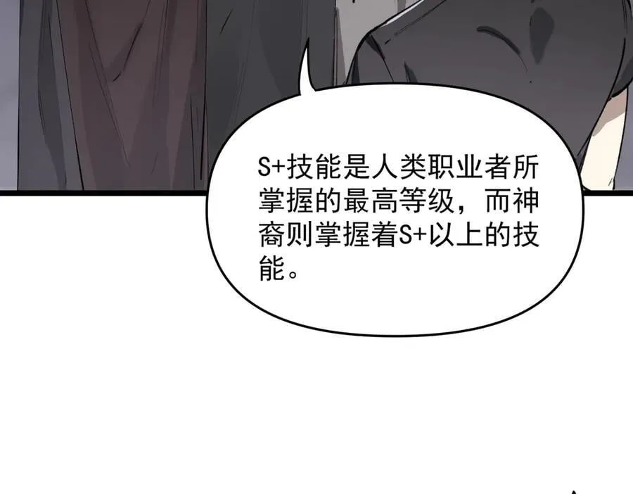 第67话 天羽工会 第34页