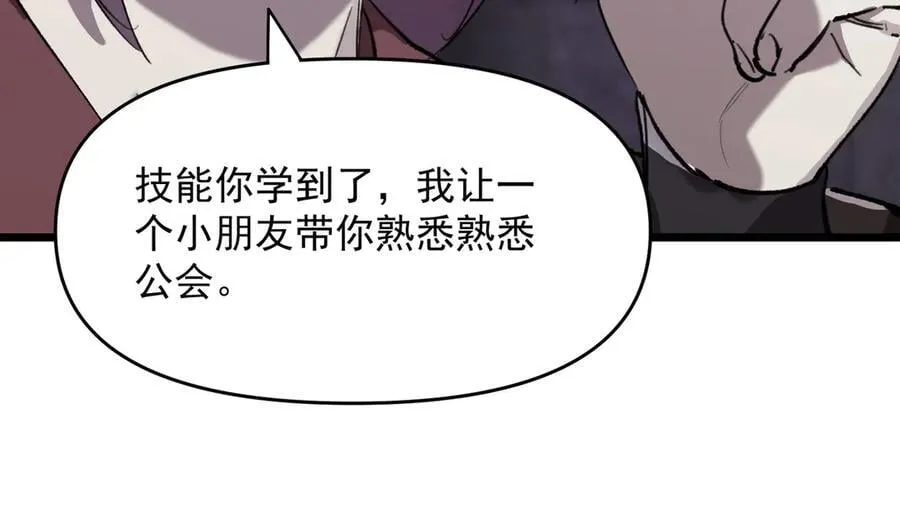 第67话 天羽工会 第36页