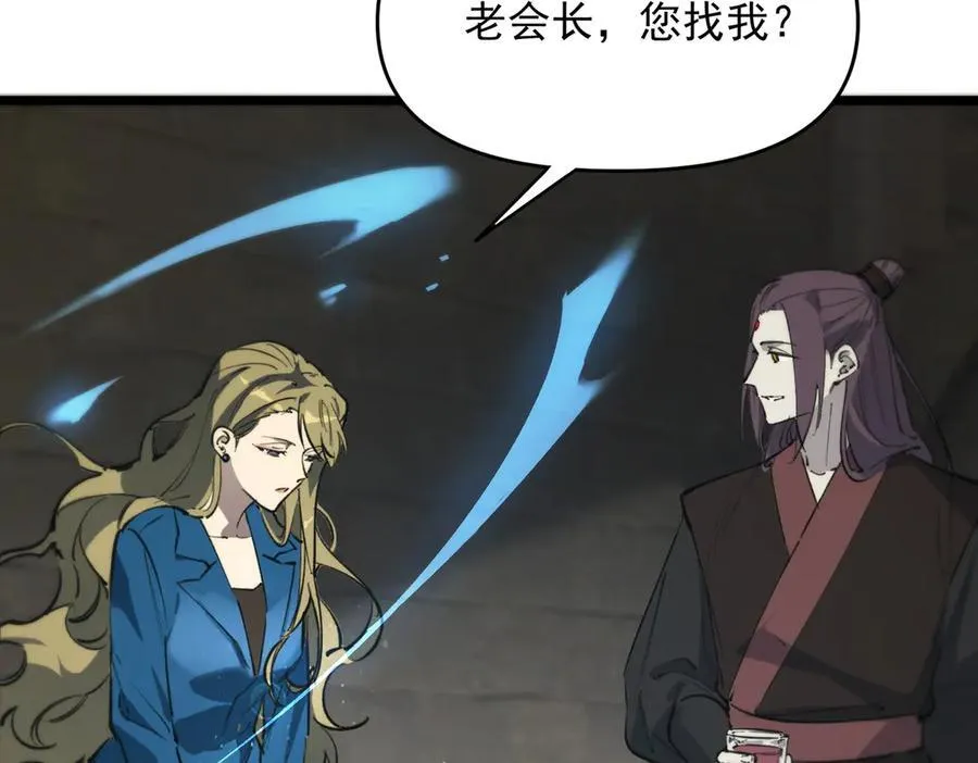 第67话 天羽工会 第39页
