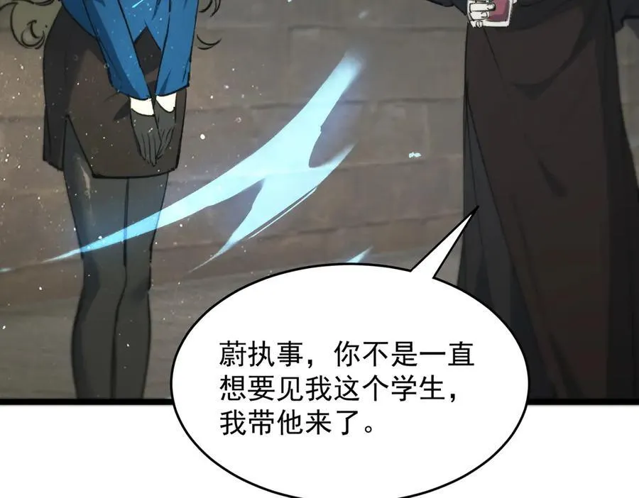 第67话 天羽工会 第40页