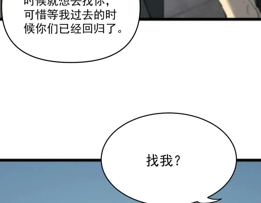 第67话 天羽工会 第46页