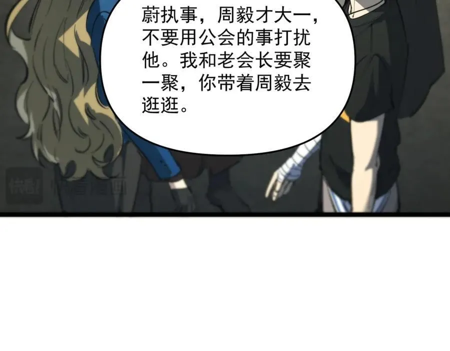 第67话 天羽工会 第50页