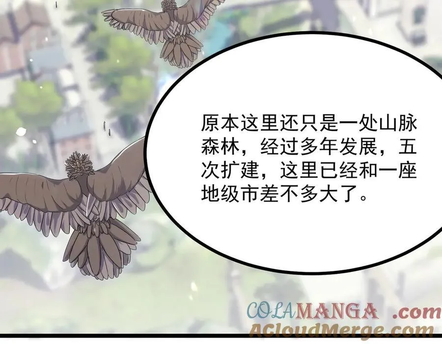 第67话 天羽工会 第57页