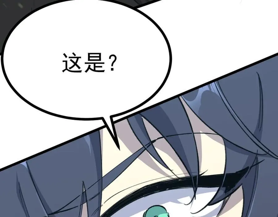 第67话 天羽工会 第63页