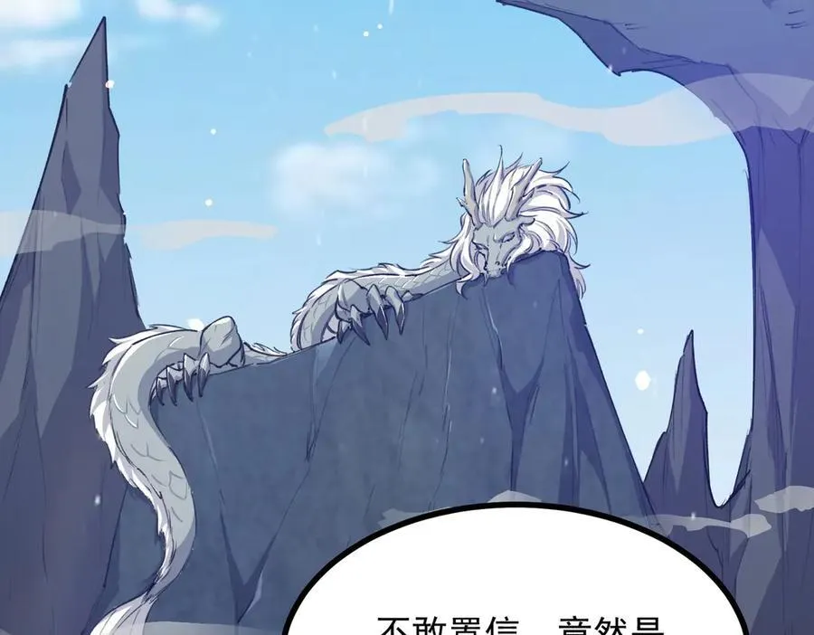 第67话 天羽工会 第74页
