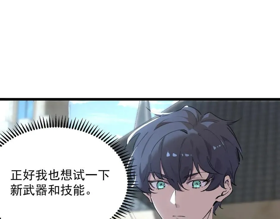 第67话 天羽工会 第87页
