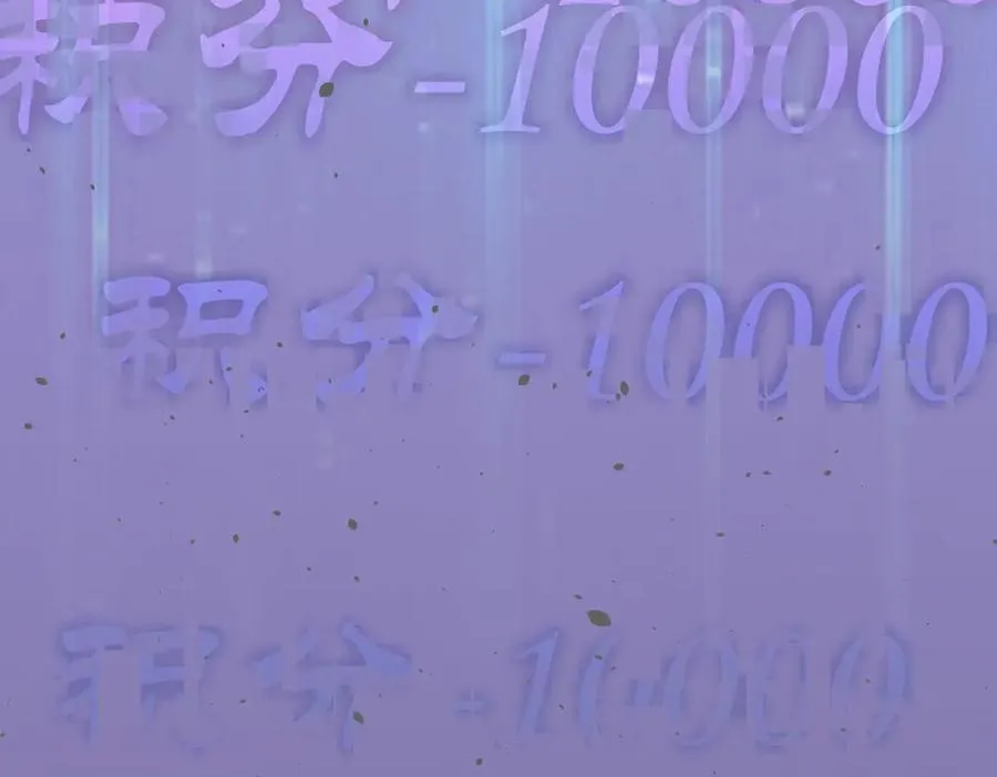 第67话 天羽工会 第92页