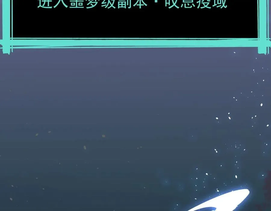 第67话 天羽工会 第94页