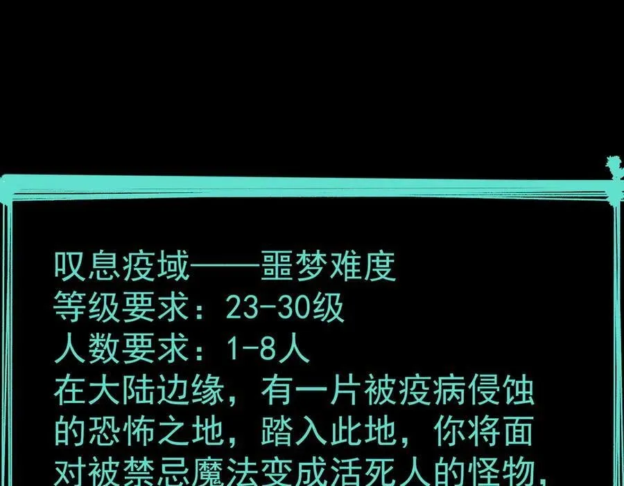 第67话 天羽工会 第102页