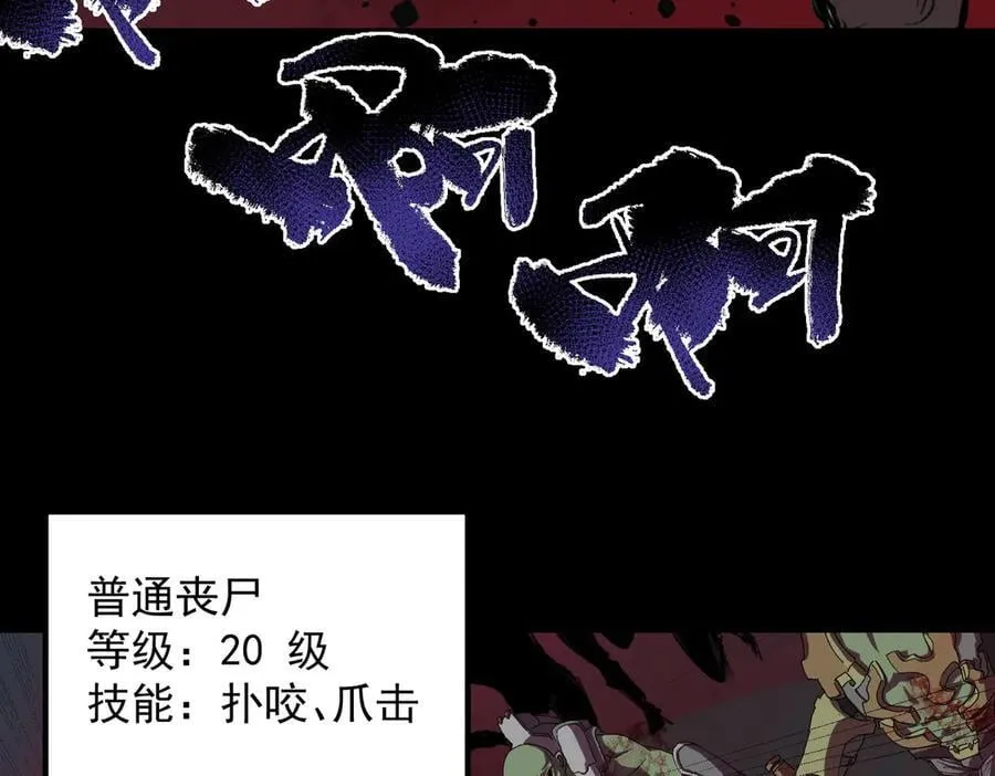 第67话 天羽工会 第106页