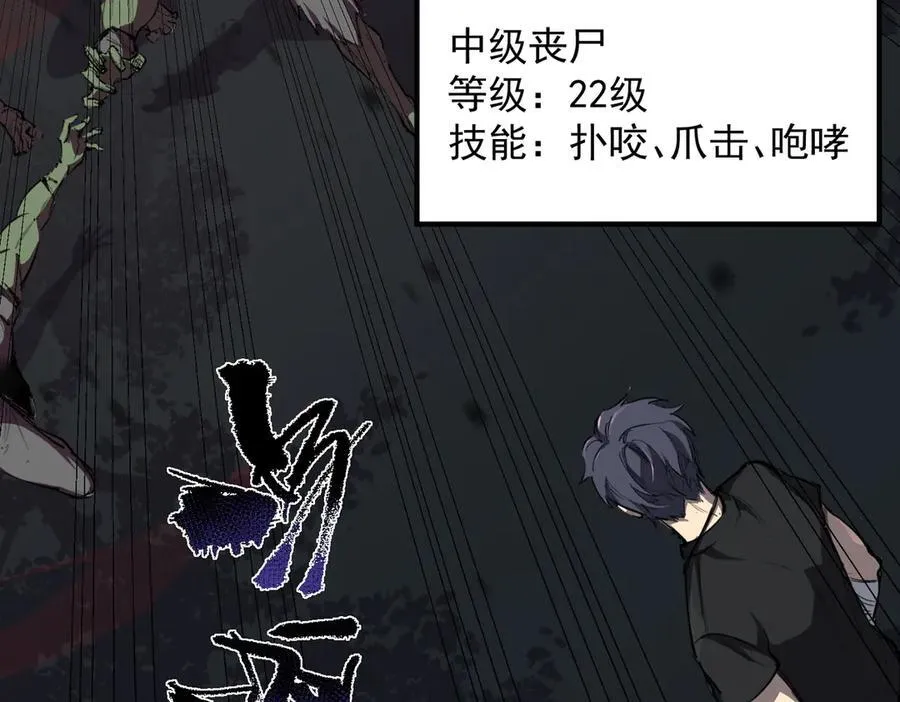 第67话 天羽工会 第108页